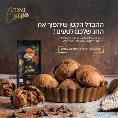 פוסט גאנה קקאו